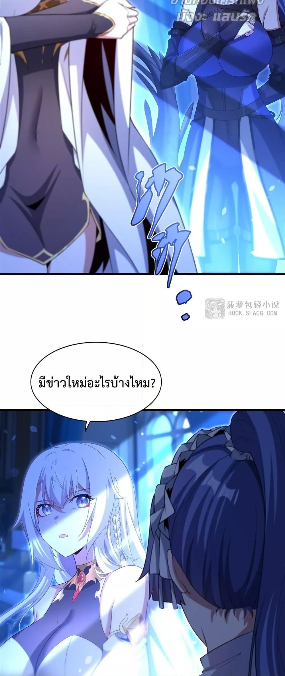 Malevolent Dragon! I Don’t Want to Have Any More Children With You ตอนที่ 46 11