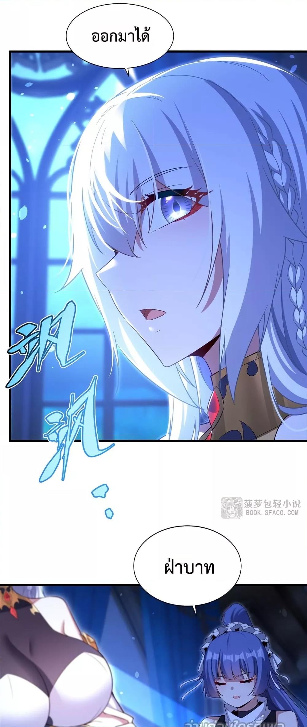 Malevolent Dragon! I Don’t Want to Have Any More Children With You ตอนที่ 46 10