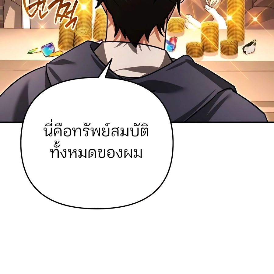 My clone is becoming a giant ตอนที่ 14 121