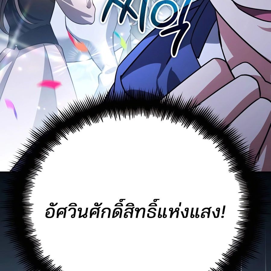 My clone is becoming a giant ตอนที่ 14 131