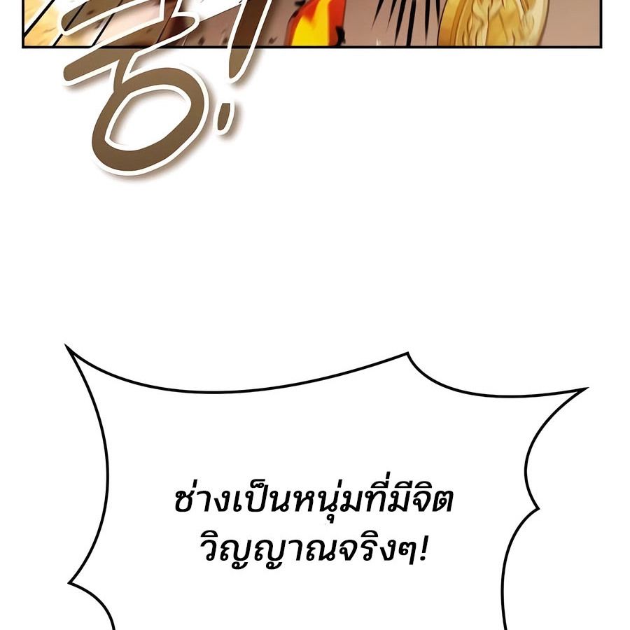 My clone is becoming a giant ตอนที่ 14 134