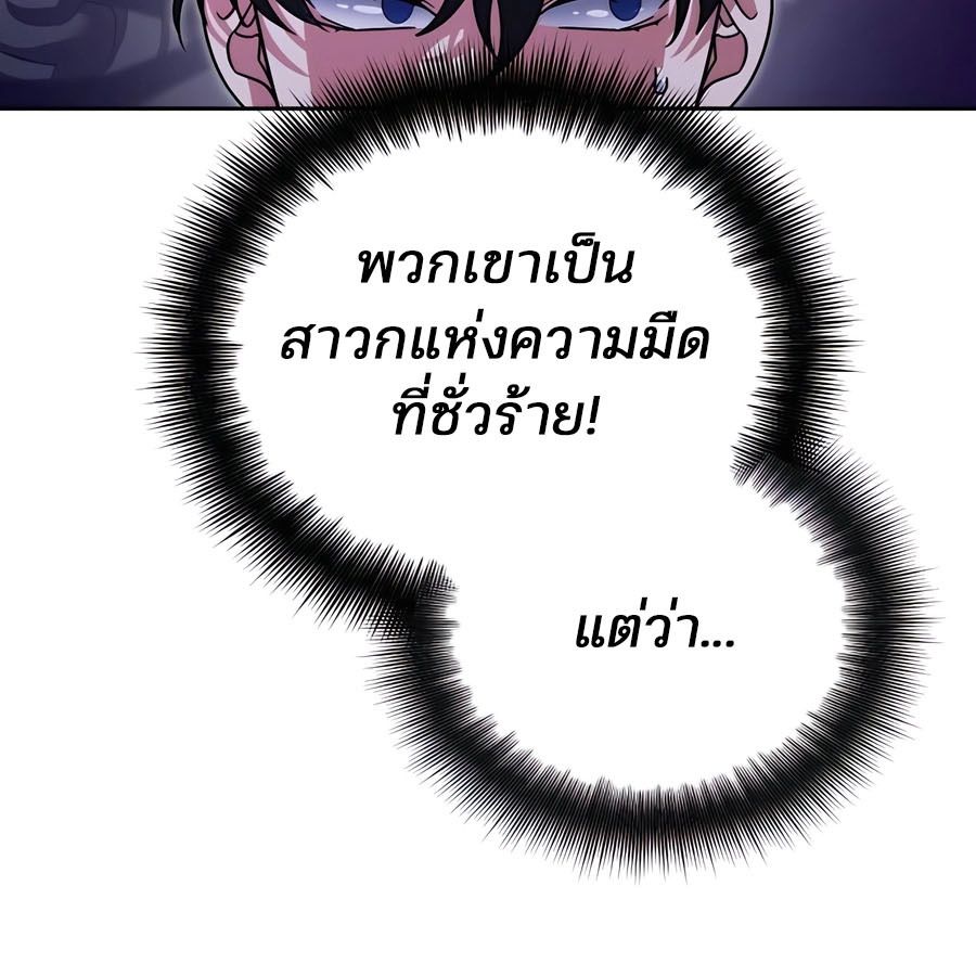 My clone is becoming a giant ตอนที่ 14 127