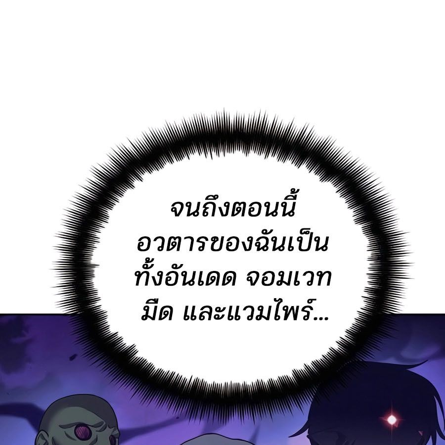 My clone is becoming a giant ตอนที่ 14 125