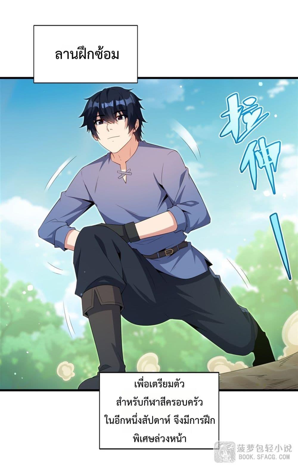 Malevolent Dragon! I Don’t Want to Have Any More Children With You ตอนที่ 47 2
