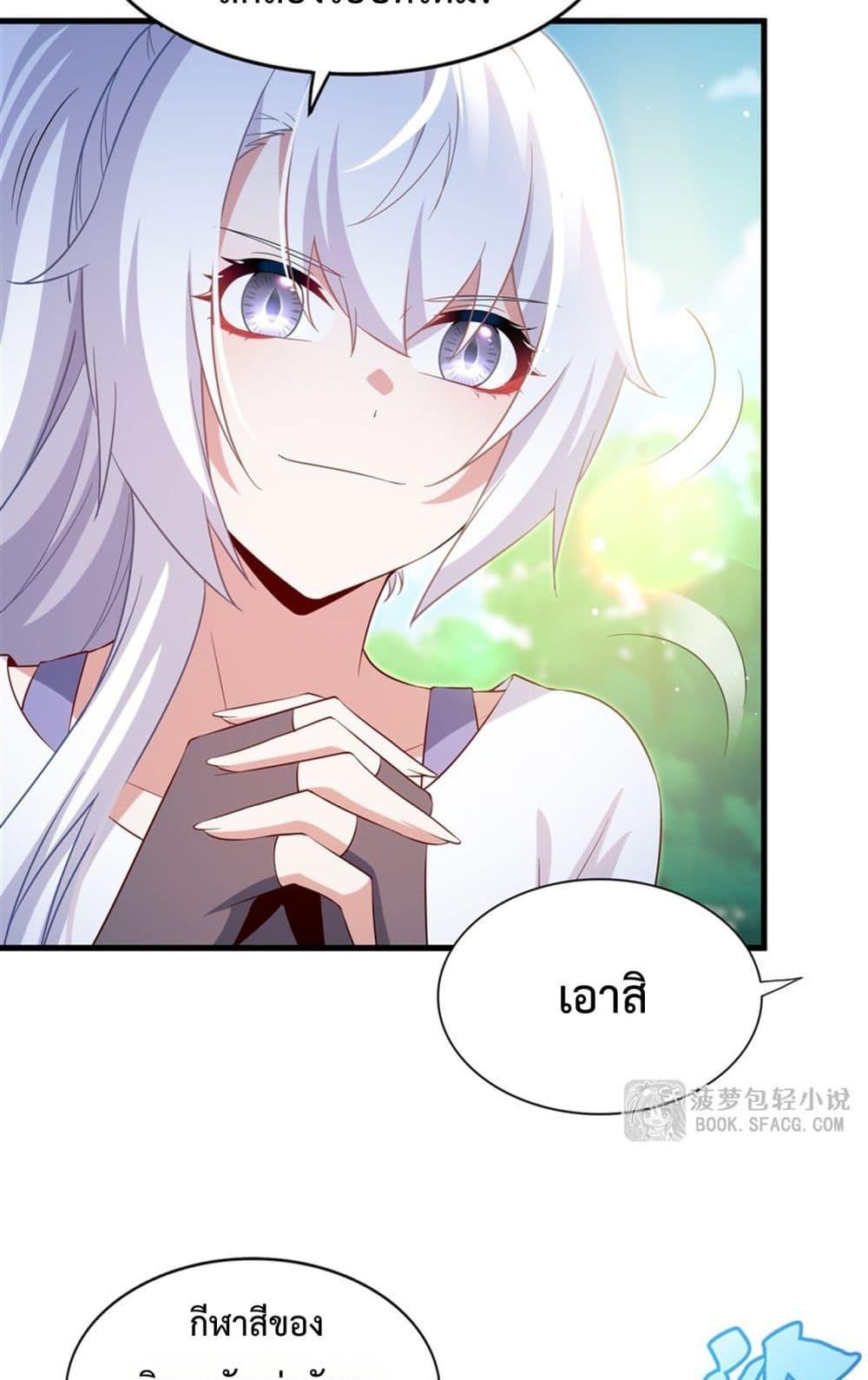 Malevolent Dragon! I Don’t Want to Have Any More Children With You ตอนที่ 47 5