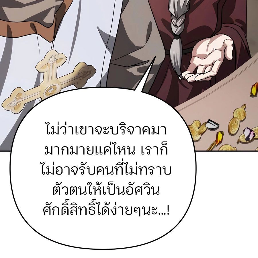 My clone is becoming a giant ตอนที่ 14 139