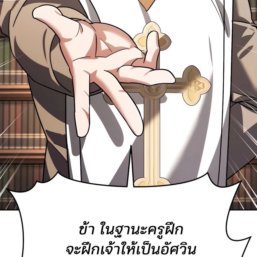 My clone is becoming a giant ตอนที่ 14 136