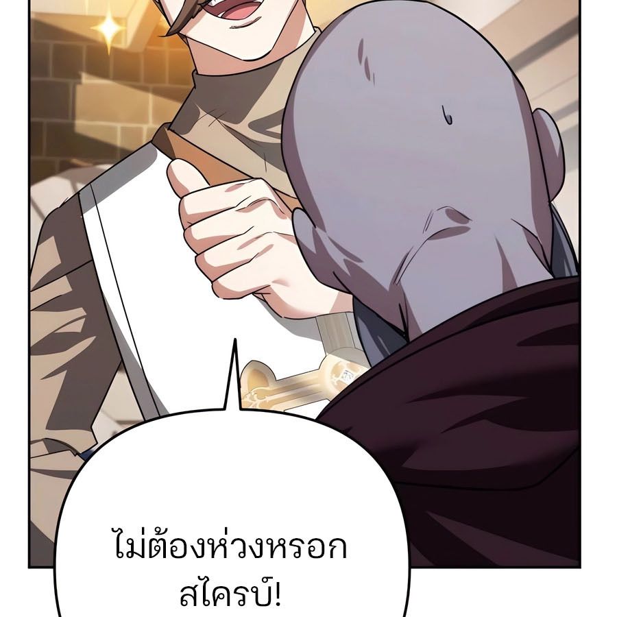 My clone is becoming a giant ตอนที่ 14 141