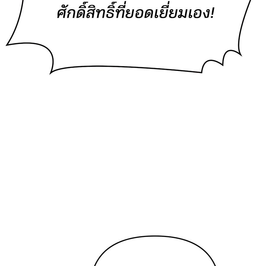 My clone is becoming a giant ตอนที่ 14 137