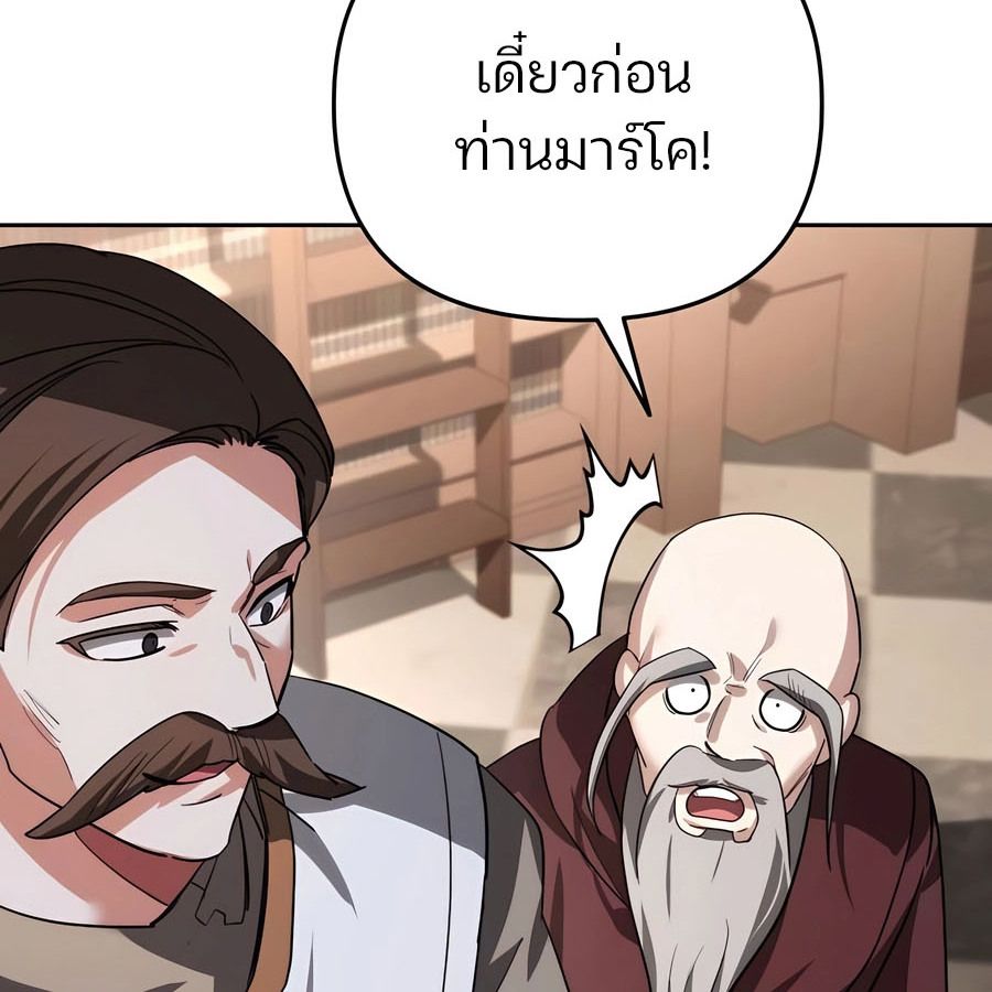 My clone is becoming a giant ตอนที่ 14 138