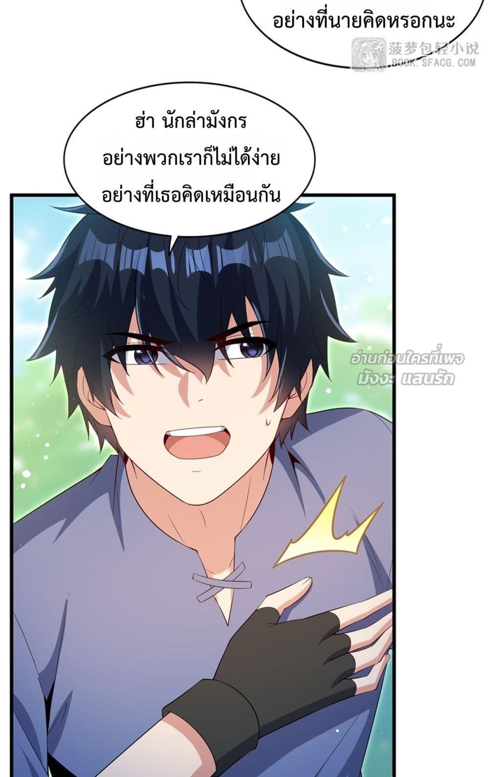 Malevolent Dragon! I Don’t Want to Have Any More Children With You ตอนที่ 47 8