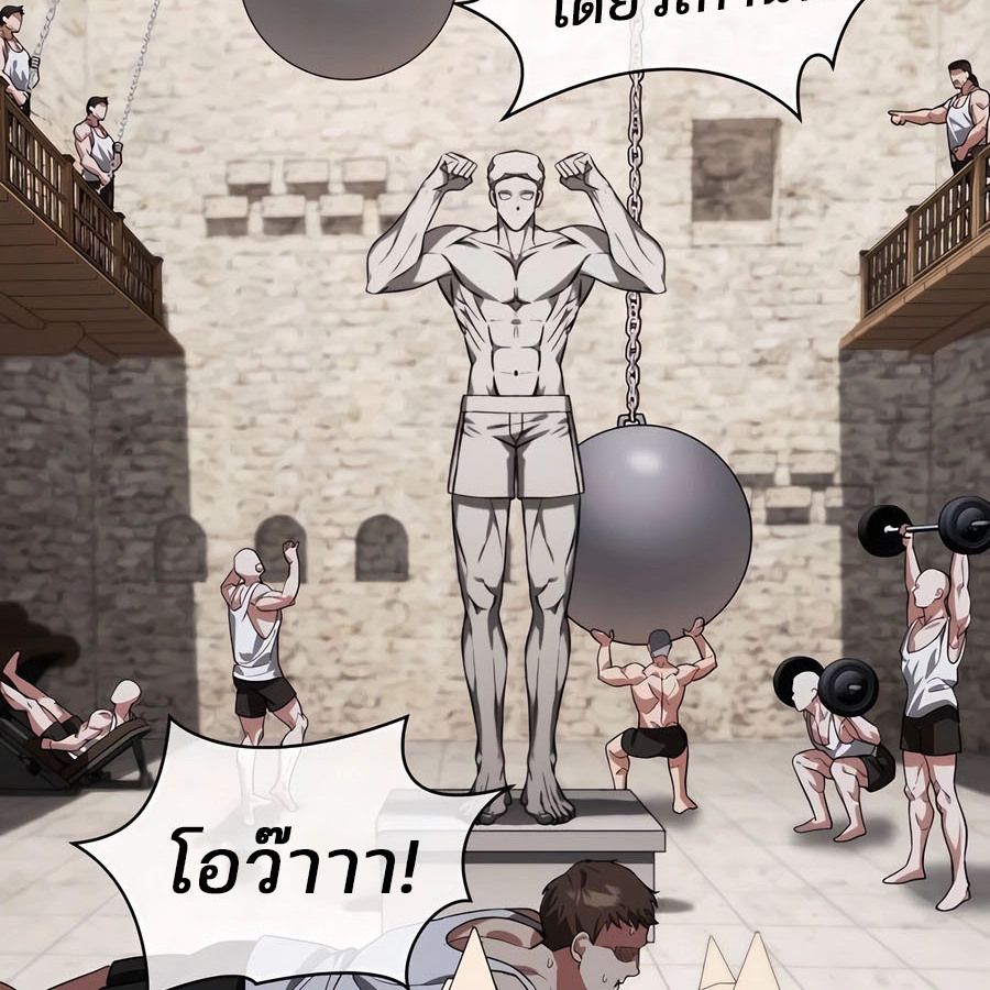 My clone is becoming a giant ตอนที่ 14 147