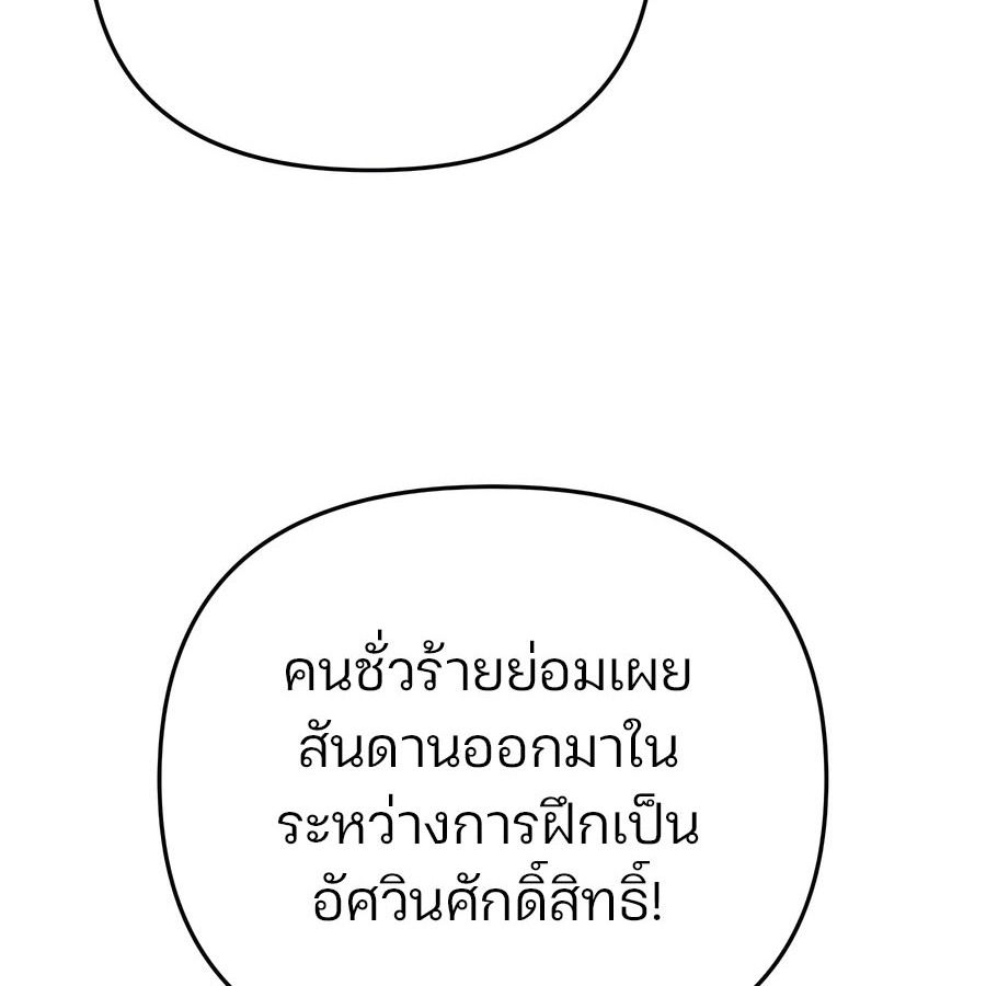 My clone is becoming a giant ตอนที่ 14 142