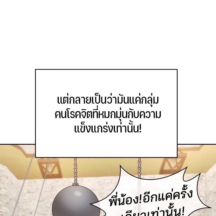 My clone is becoming a giant ตอนที่ 14 146