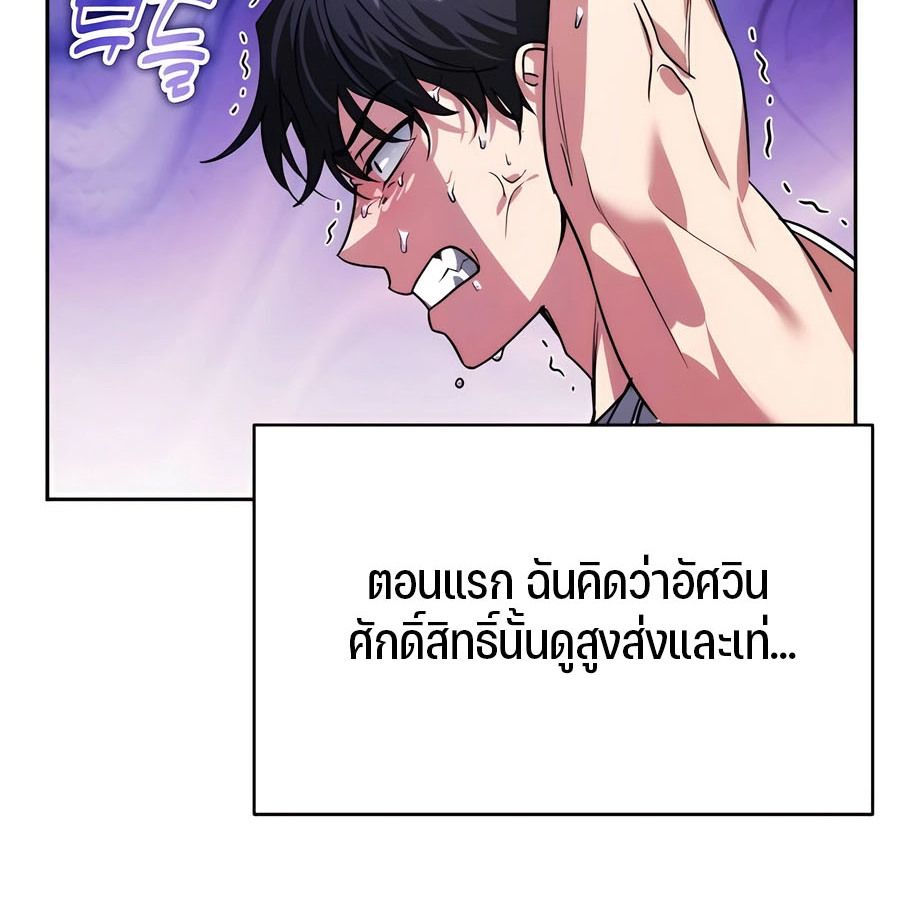 My clone is becoming a giant ตอนที่ 14 145