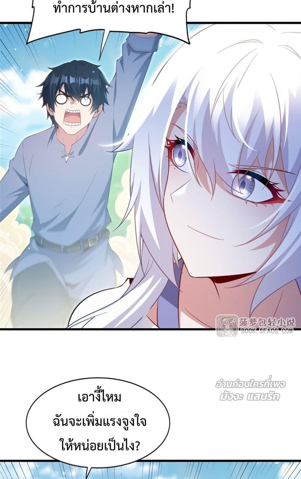 Malevolent Dragon! I Don’t Want to Have Any More Children With You ตอนที่ 47 11