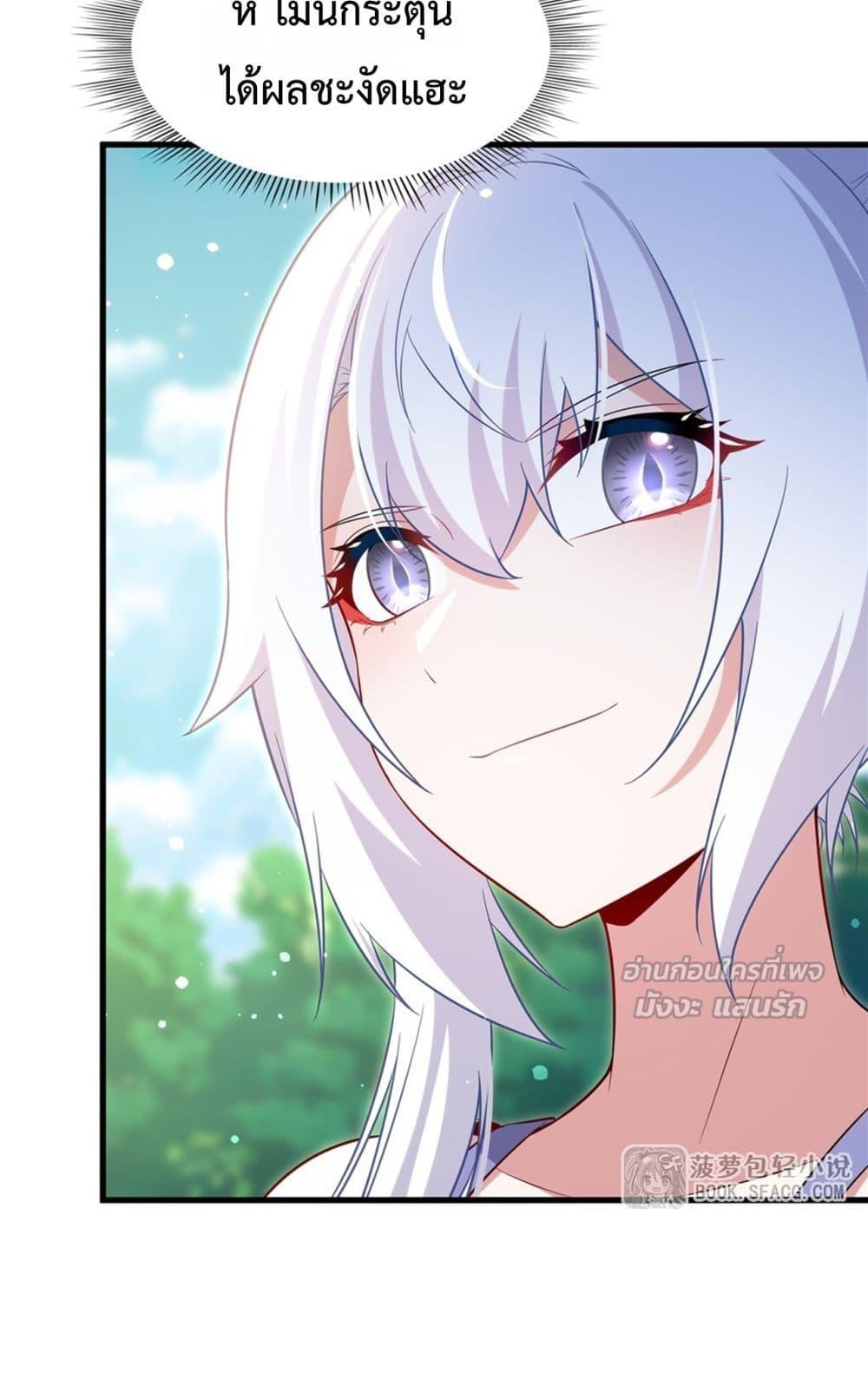 Malevolent Dragon! I Don’t Want to Have Any More Children With You ตอนที่ 47 17
