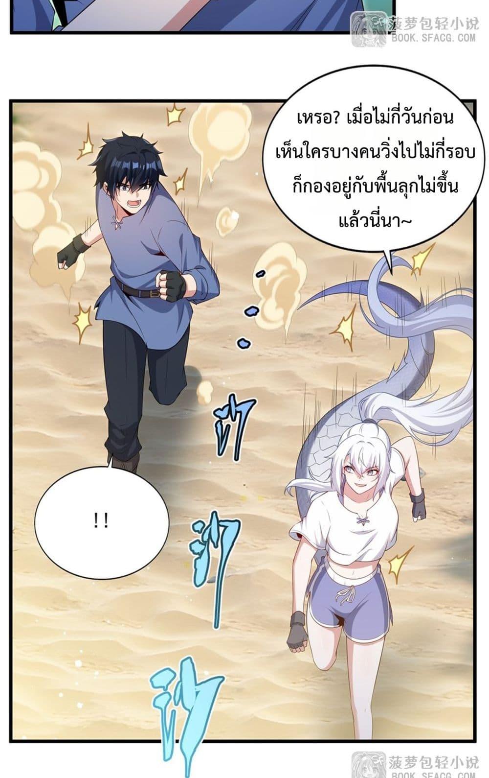 Malevolent Dragon! I Don’t Want to Have Any More Children With You ตอนที่ 47 9