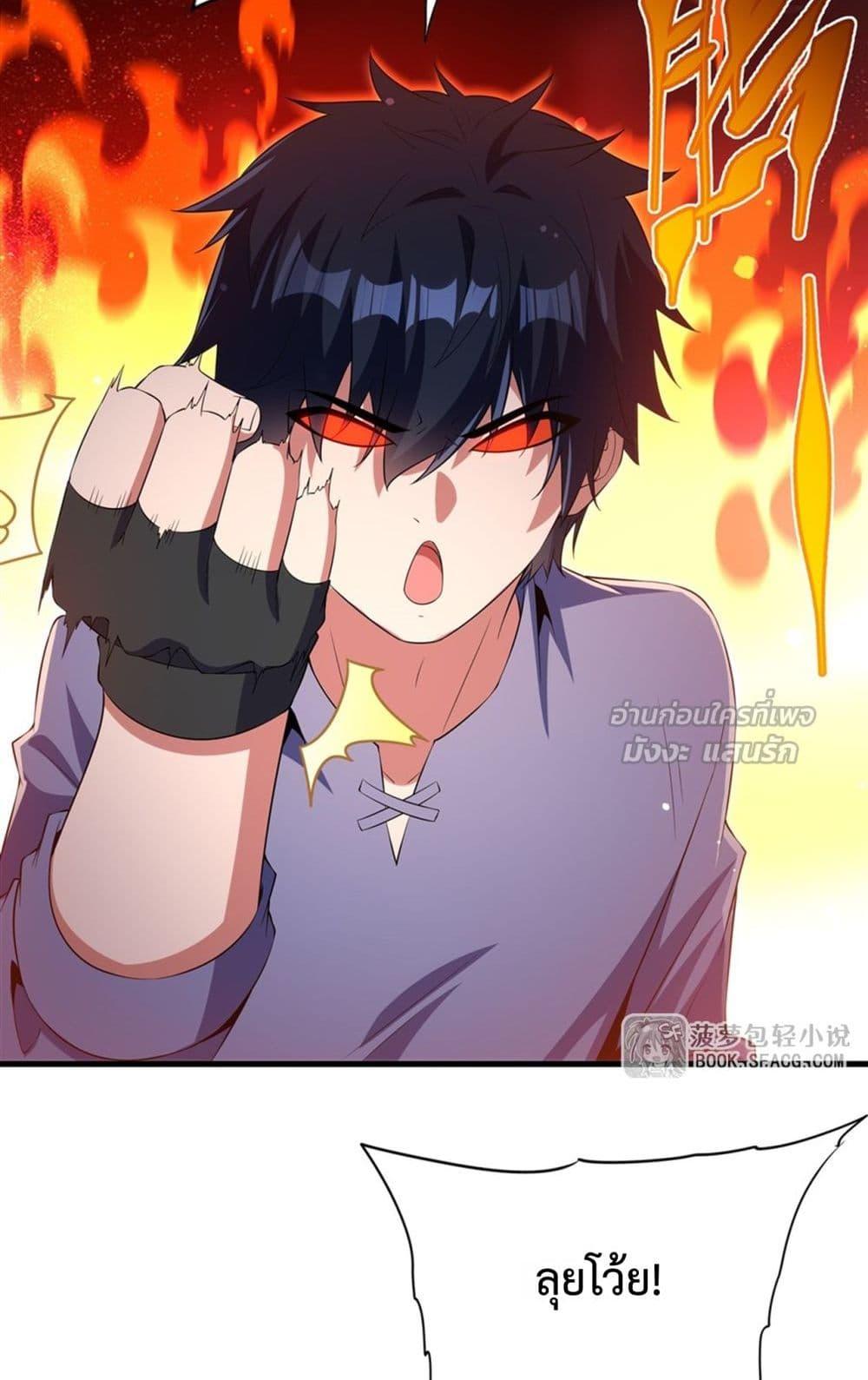 Malevolent Dragon! I Don’t Want to Have Any More Children With You ตอนที่ 47 15