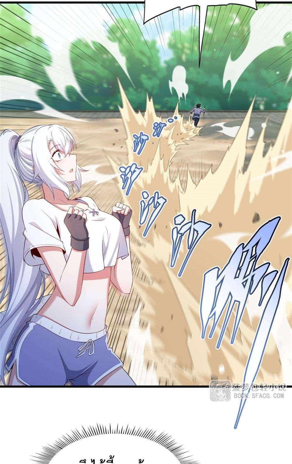 Malevolent Dragon! I Don’t Want to Have Any More Children With You ตอนที่ 47 16