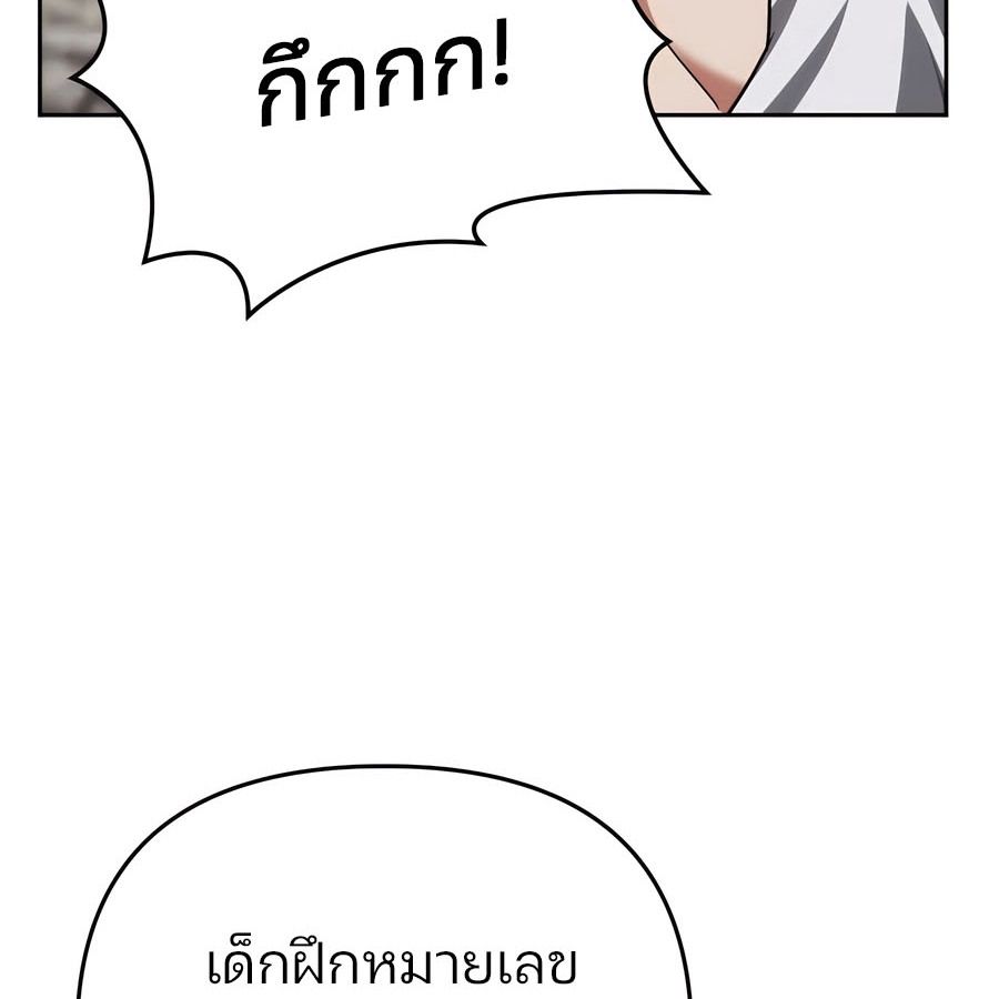 My clone is becoming a giant ตอนที่ 14 151