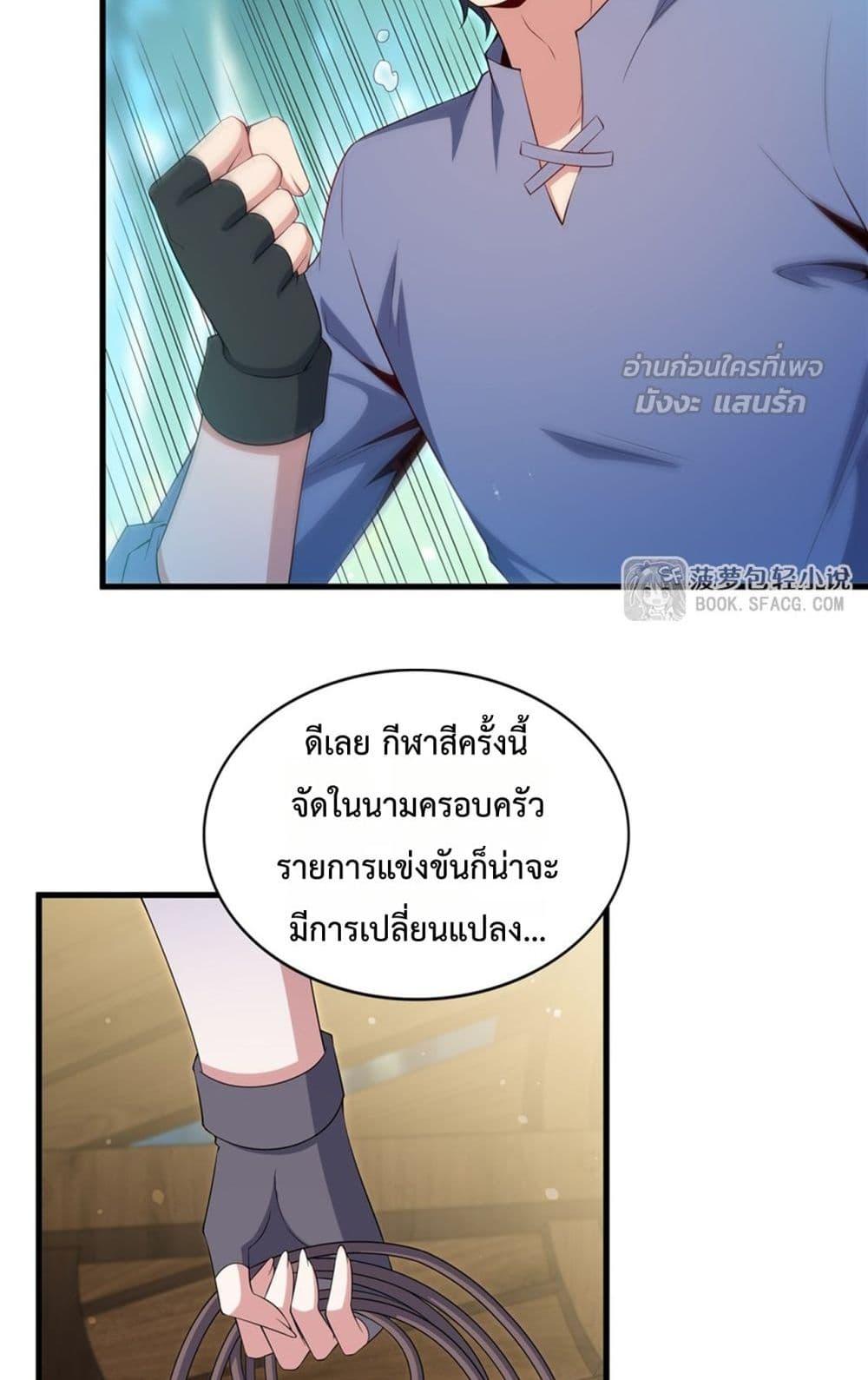 Malevolent Dragon! I Don’t Want to Have Any More Children With You ตอนที่ 47 20