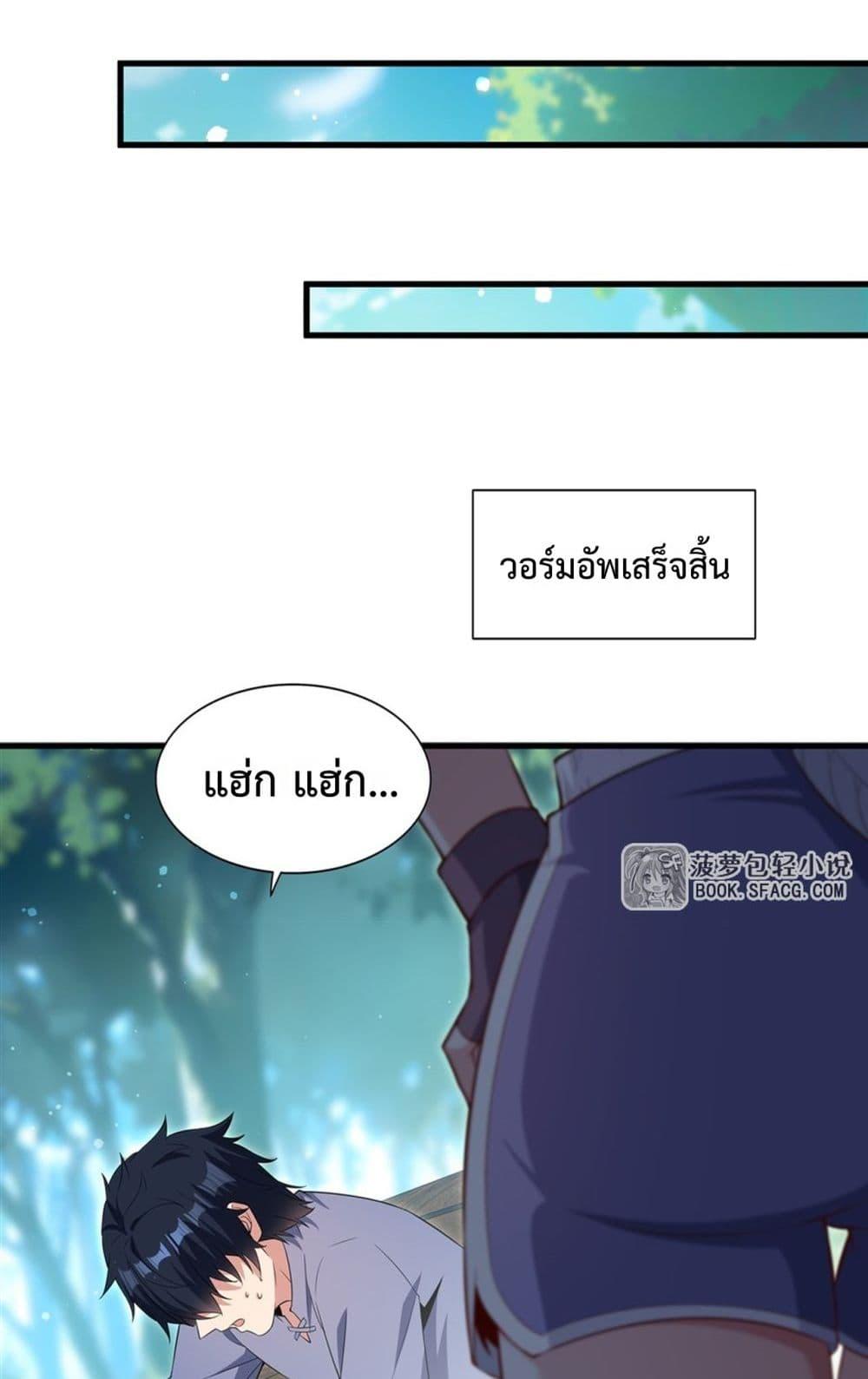 Malevolent Dragon! I Don’t Want to Have Any More Children With You ตอนที่ 47 18