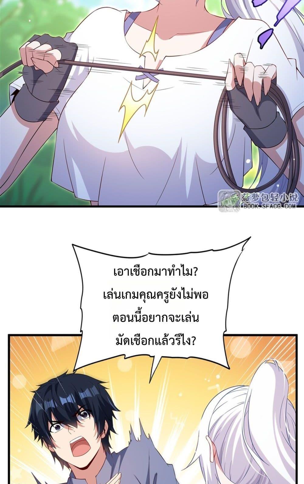 Malevolent Dragon! I Don’t Want to Have Any More Children With You ตอนที่ 47 22