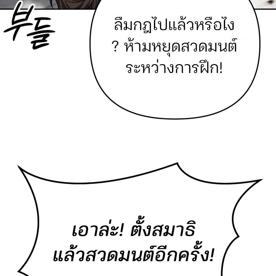 My clone is becoming a giant ตอนที่ 14 154
