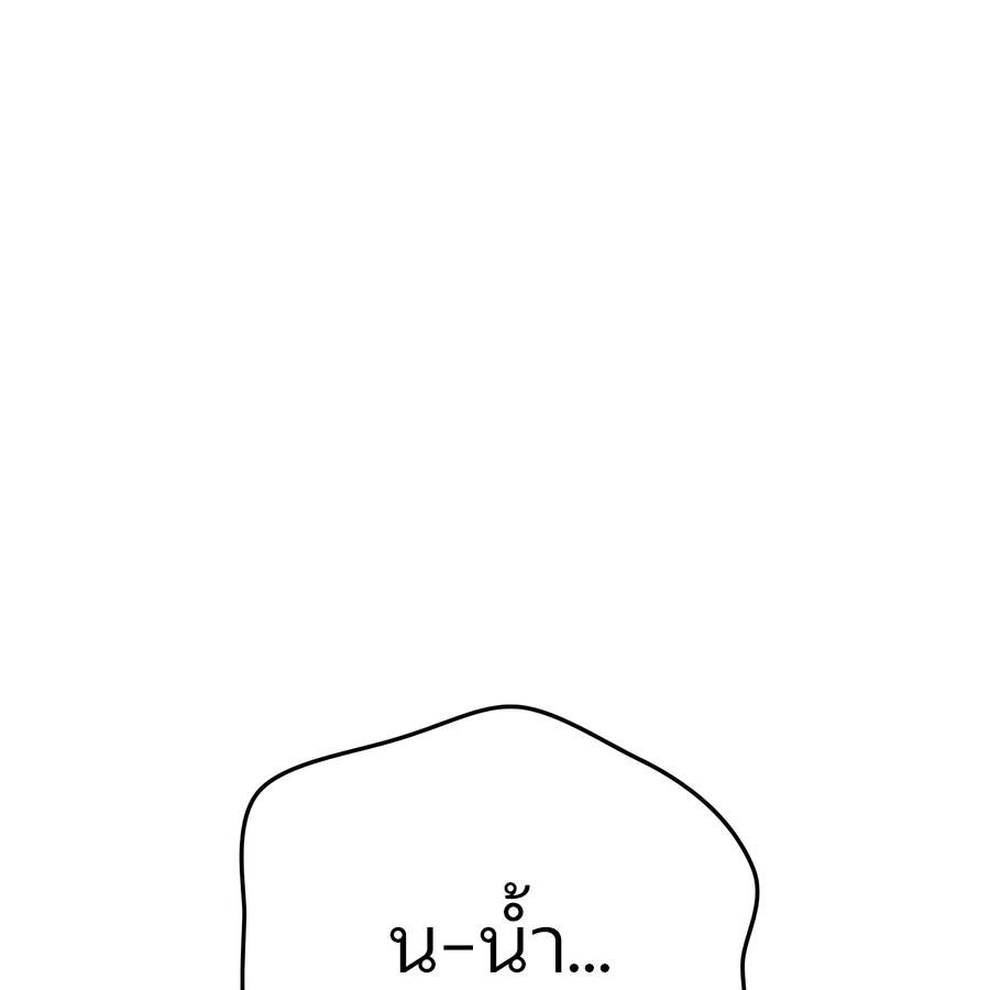 My clone is becoming a giant ตอนที่ 14 162
