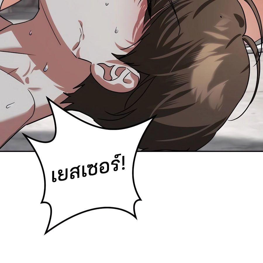 My clone is becoming a giant ตอนที่ 14 156
