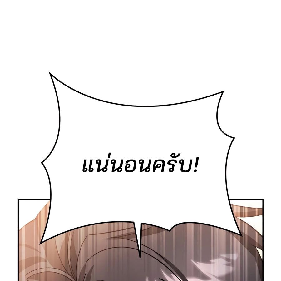 My clone is becoming a giant ตอนที่ 14 160