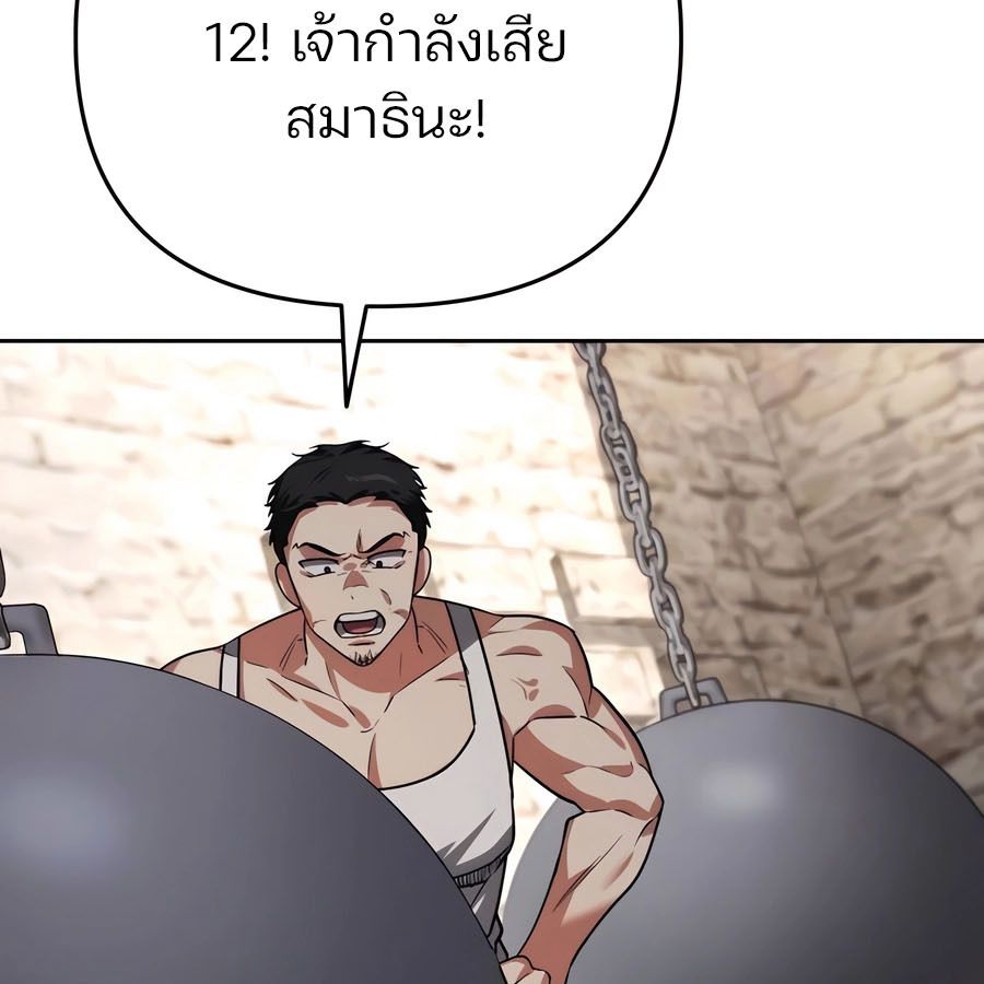 My clone is becoming a giant ตอนที่ 14 152