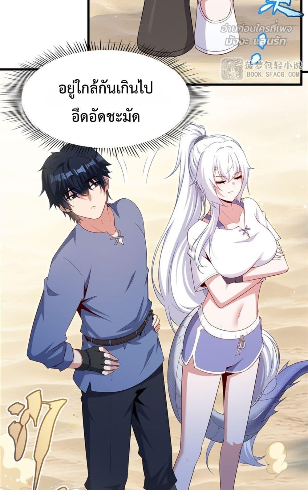 Malevolent Dragon! I Don’t Want to Have Any More Children With You ตอนที่ 47 27