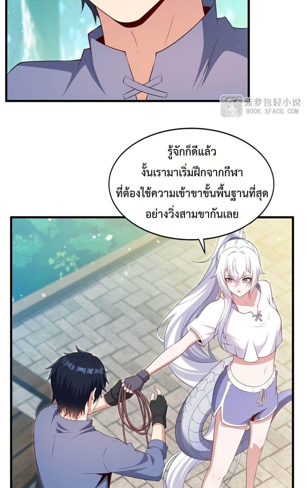 Malevolent Dragon! I Don’t Want to Have Any More Children With You ตอนที่ 47 25