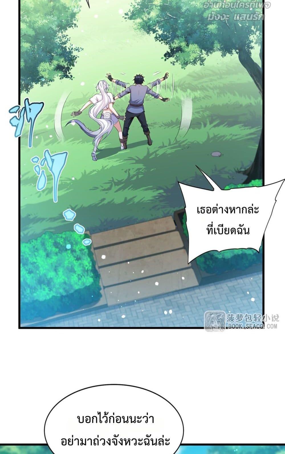 Malevolent Dragon! I Don’t Want to Have Any More Children With You ตอนที่ 47 32