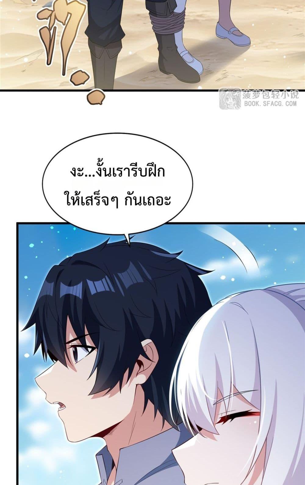 Malevolent Dragon! I Don’t Want to Have Any More Children With You ตอนที่ 47 28