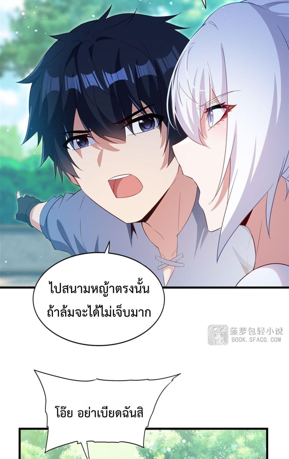 Malevolent Dragon! I Don’t Want to Have Any More Children With You ตอนที่ 47 31