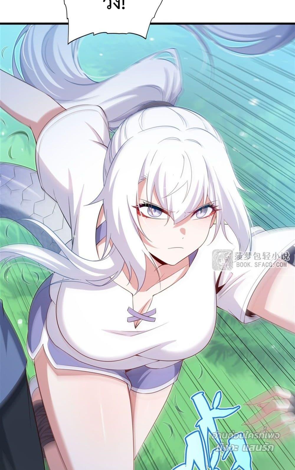 Malevolent Dragon! I Don’t Want to Have Any More Children With You ตอนที่ 47 35