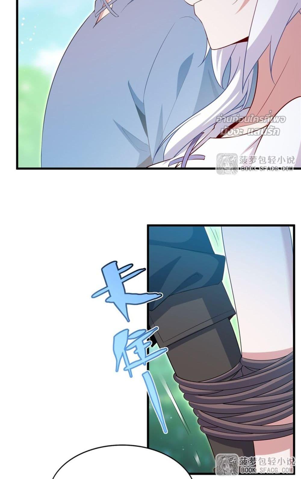 Malevolent Dragon! I Don’t Want to Have Any More Children With You ตอนที่ 47 29