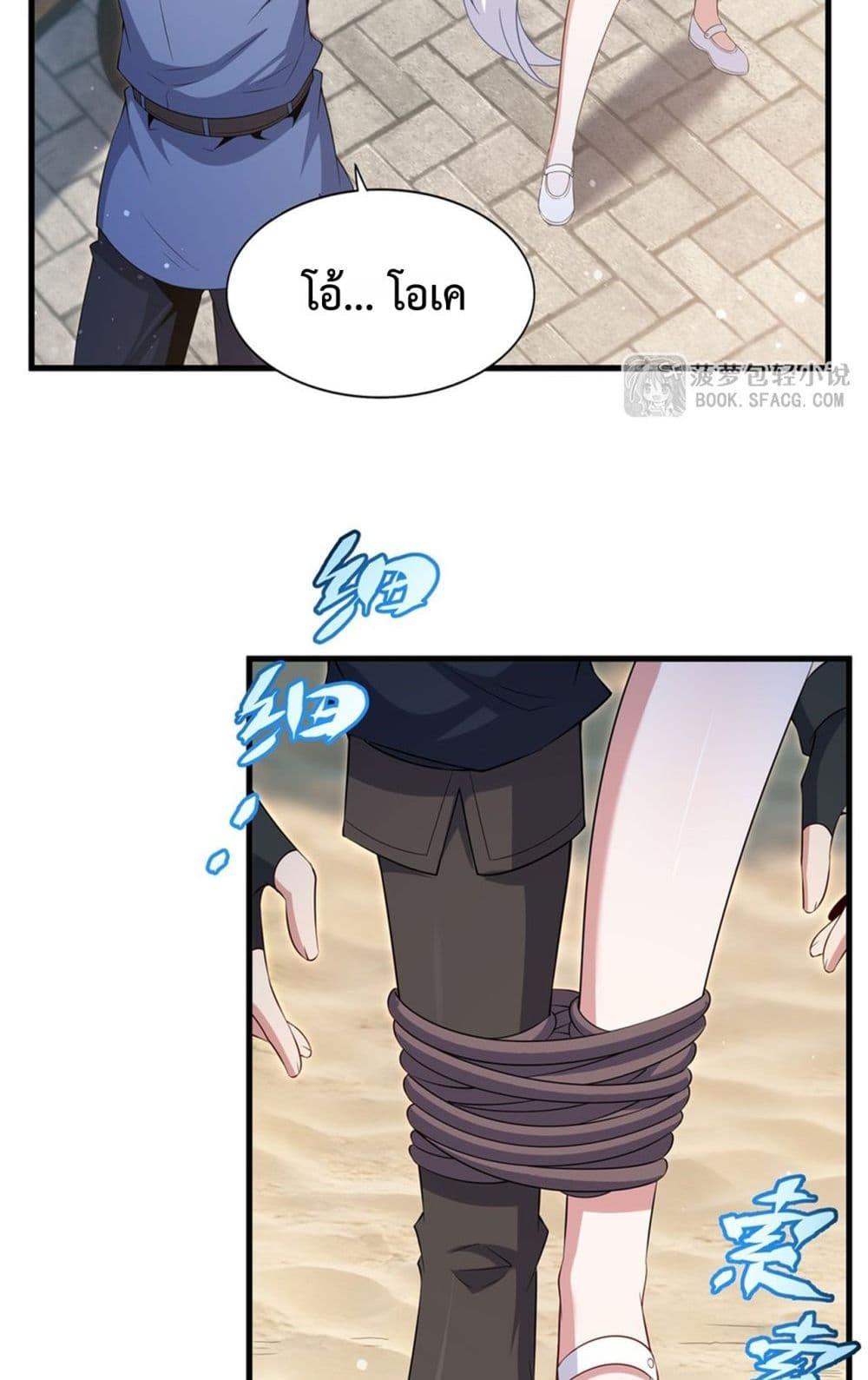 Malevolent Dragon! I Don’t Want to Have Any More Children With You ตอนที่ 47 26
