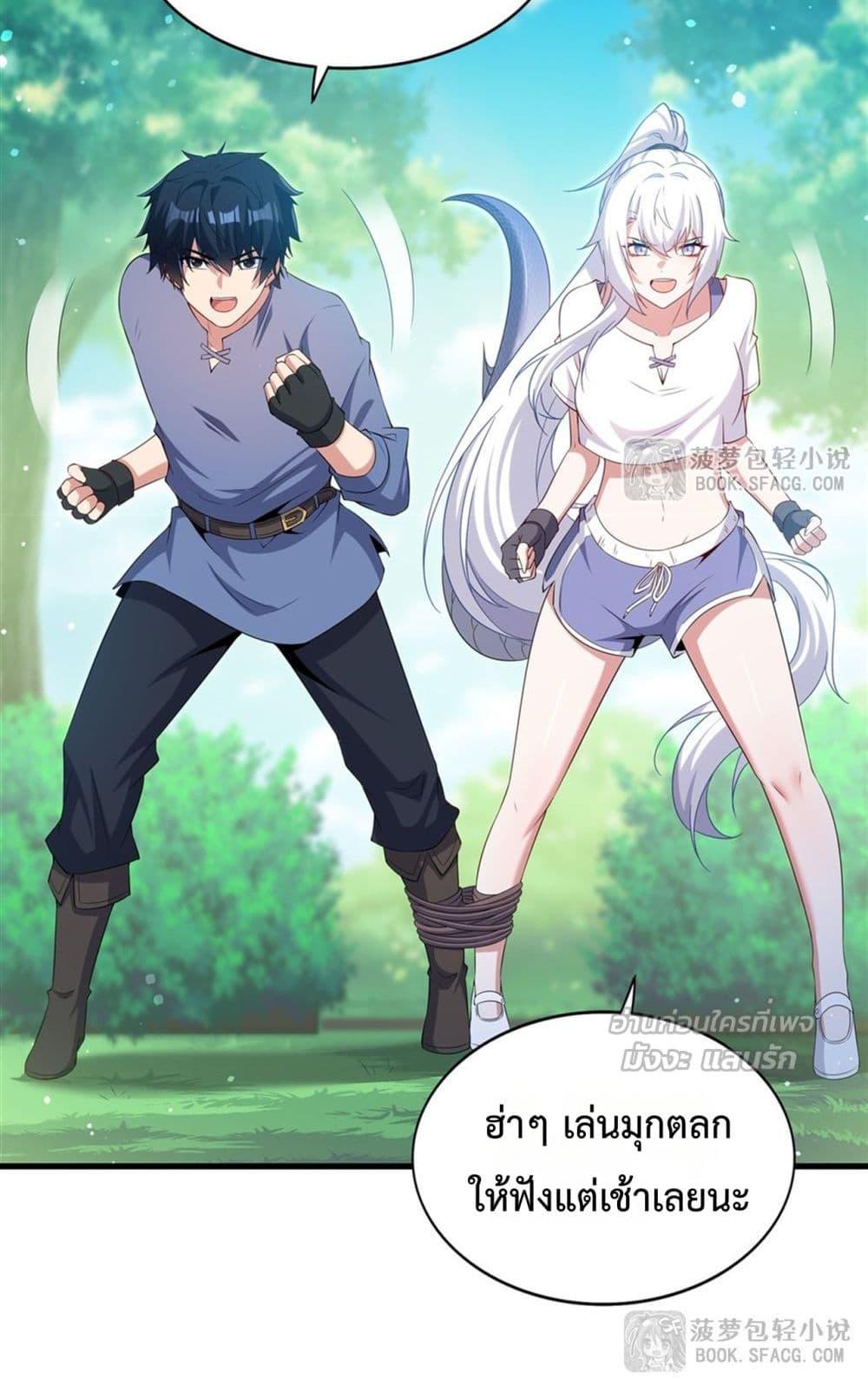 Malevolent Dragon! I Don’t Want to Have Any More Children With You ตอนที่ 47 33