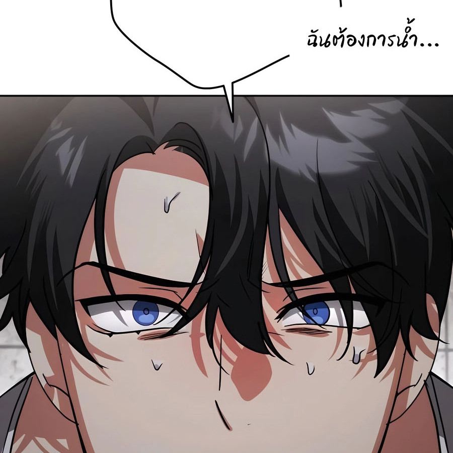 My clone is becoming a giant ตอนที่ 14 163