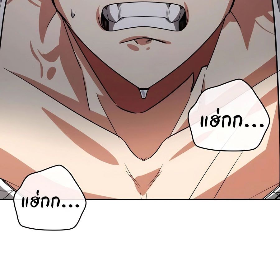 My clone is becoming a giant ตอนที่ 14 164