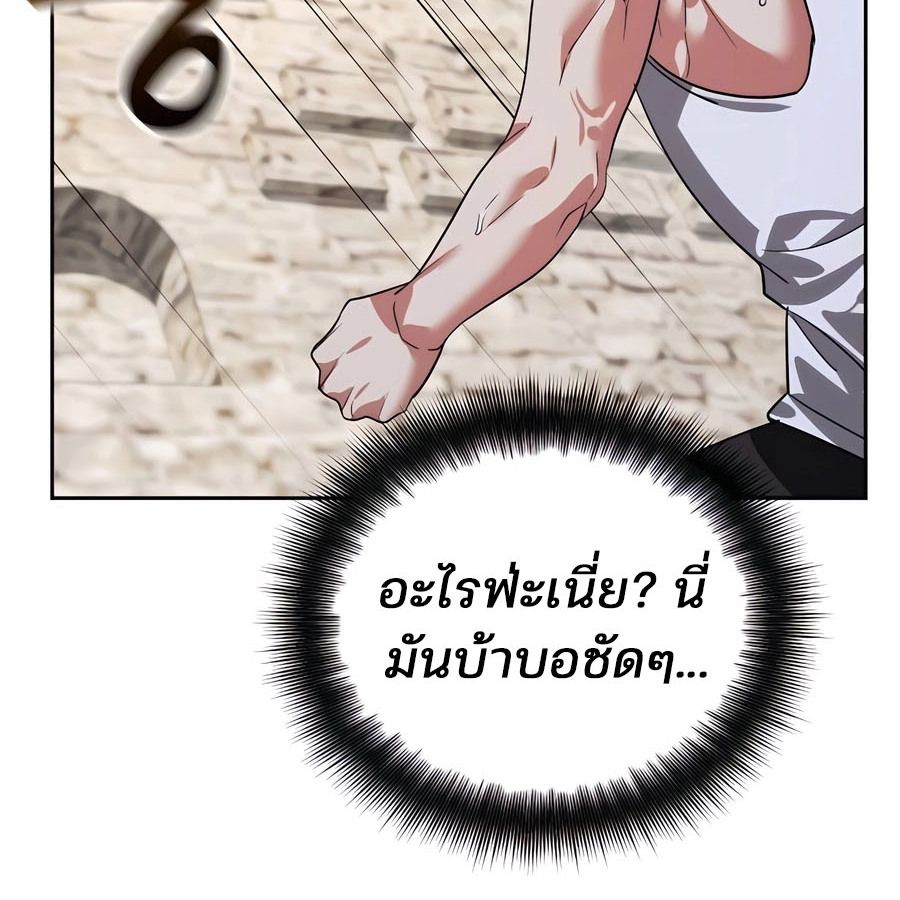 My clone is becoming a giant ตอนที่ 14 167