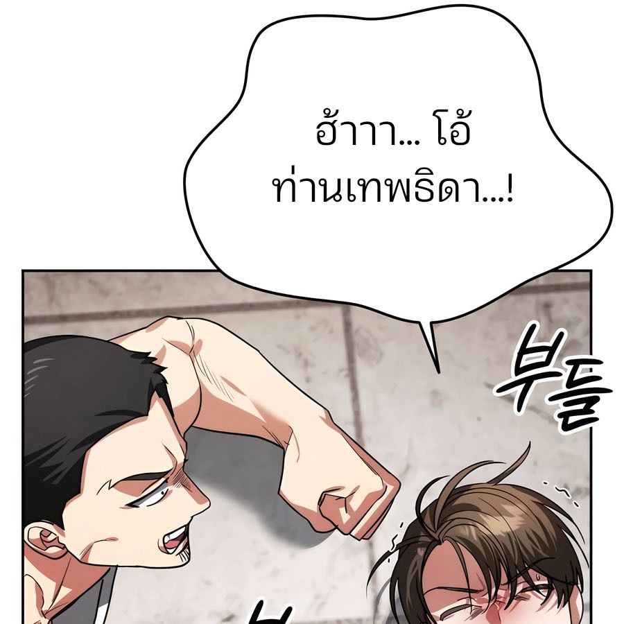 My clone is becoming a giant ตอนที่ 14 171