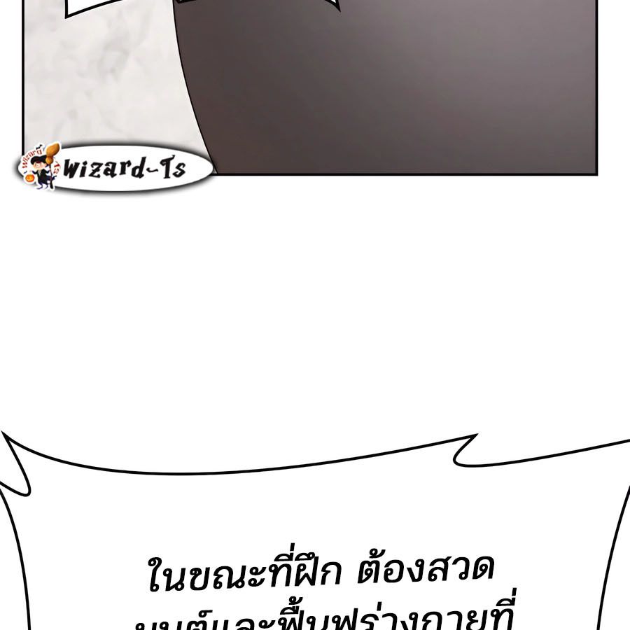 My clone is becoming a giant ตอนที่ 14 173