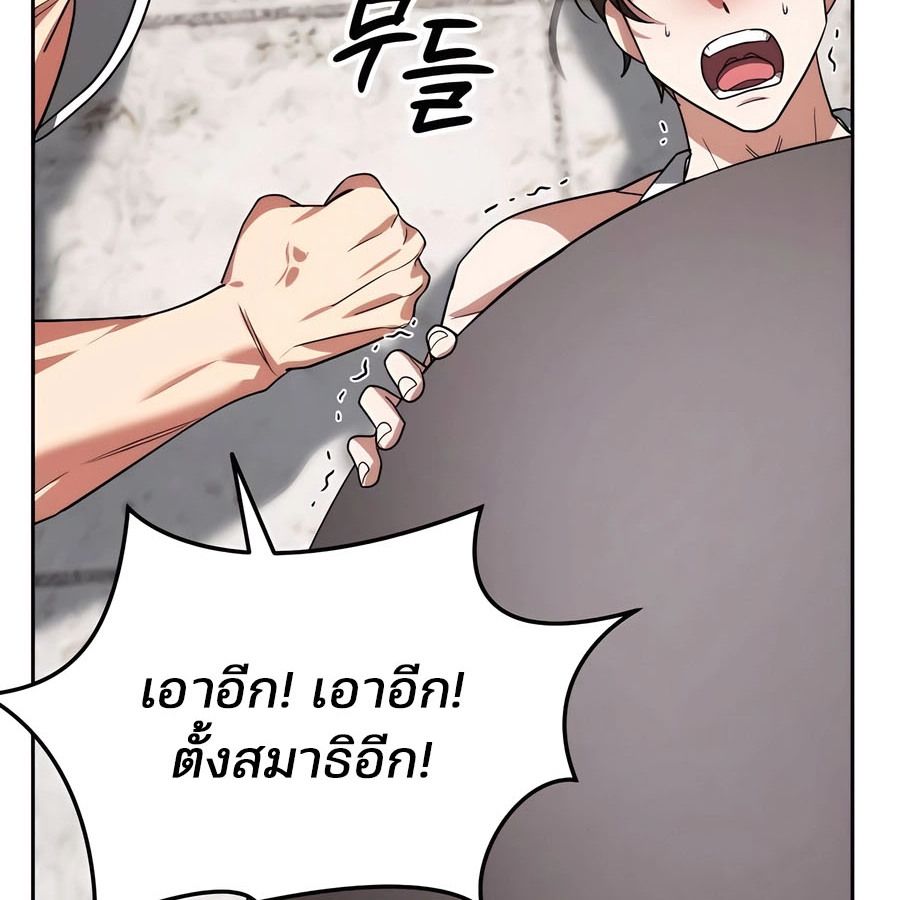 My clone is becoming a giant ตอนที่ 14 172