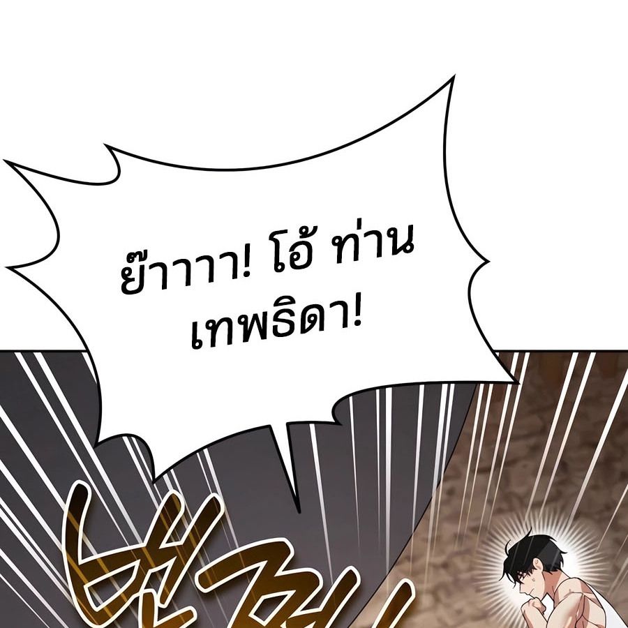 My clone is becoming a giant ตอนที่ 14 176