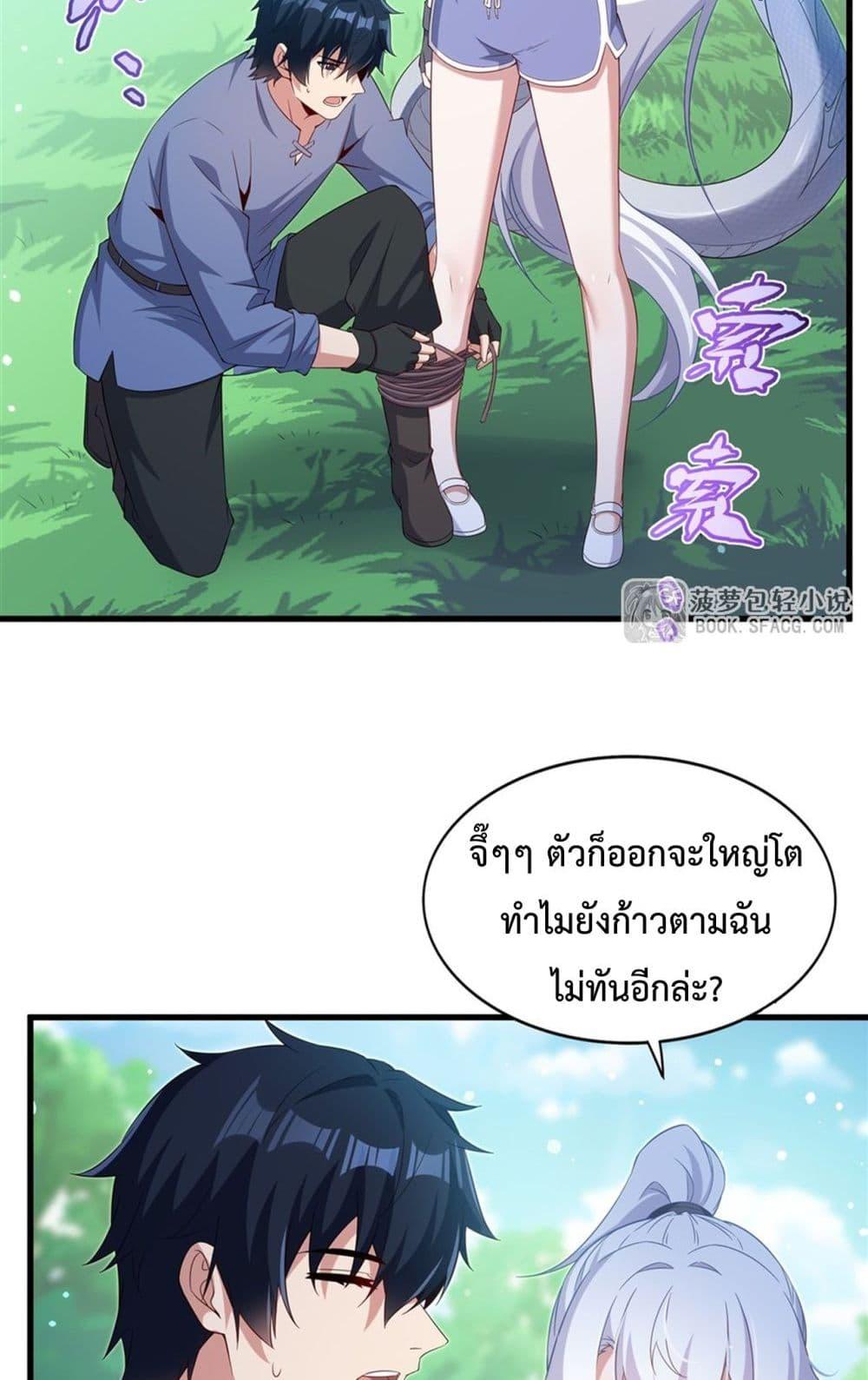 Malevolent Dragon! I Don’t Want to Have Any More Children With You ตอนที่ 47 40